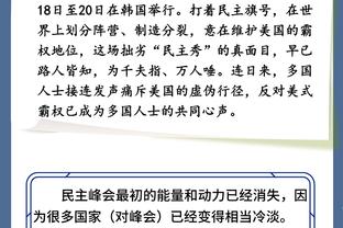 西媒：皇马将安帅续约提上日程，提供两年或1+1合同